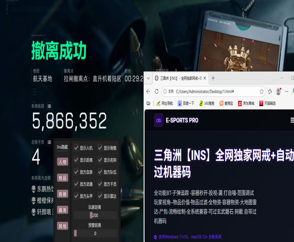 鼠标物理外挂三角洲软件效果